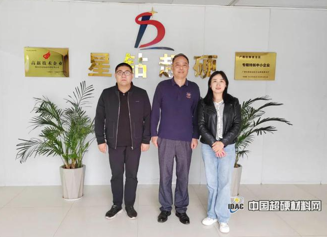 中国超硬材料网一行走访桂林超硬材料行业企业
