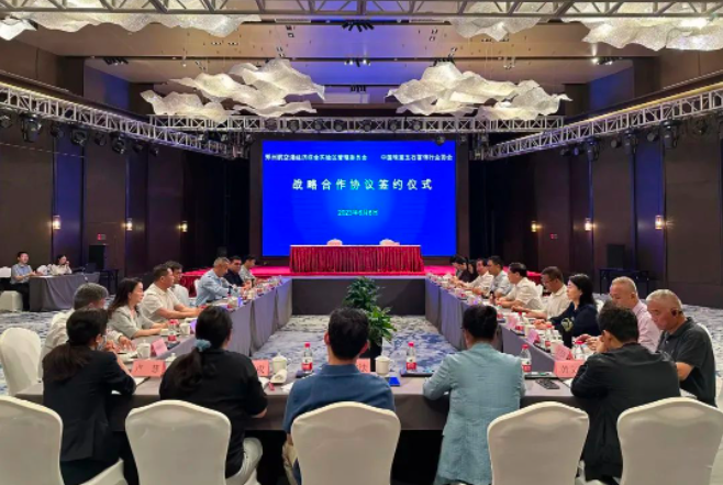 中宝协与郑州航空港区战略合作成功签约