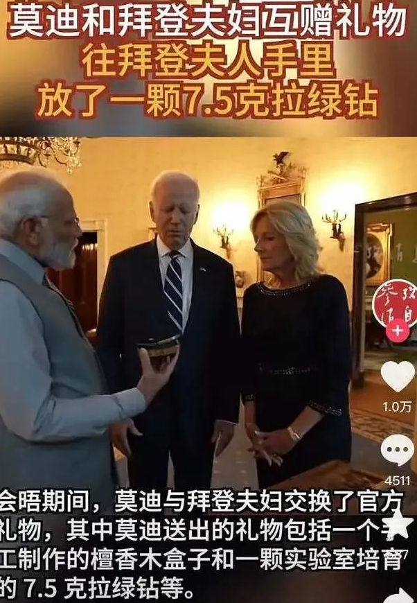 莫迪送拜登人工钻石，天然钻石大跌：背后是中印钻石争夺战