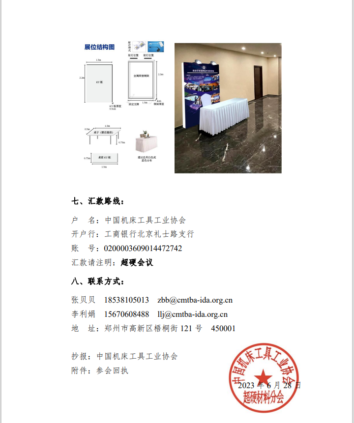微信截图_20230628163749.png
