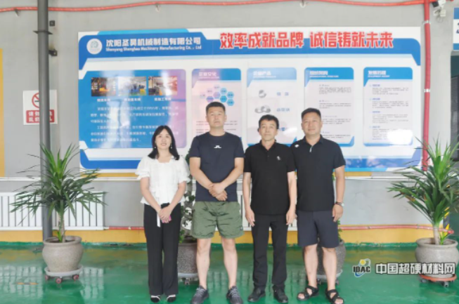 东北超硬材料产业方兴未艾
