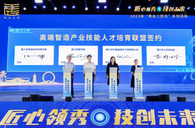 成就人才、造就人才——嘉兴沃尔德入选“技能人才实训基地”