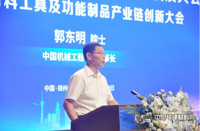 超硬材料新功能 先进制造新格局！2023第九届中国超硬材料产业发展大会在郑州成功召开