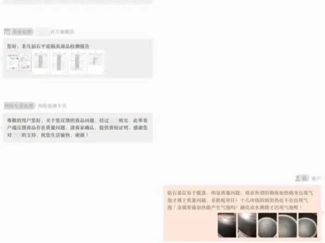 三千多的“钻石不粘锅”里真有钻石吗？有是有，但不多