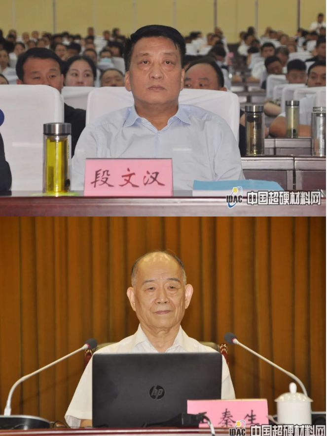 方城超硬材料产业发展学习报告会丨王秦生教授谈超硬材料及制品产业发展大趋势
