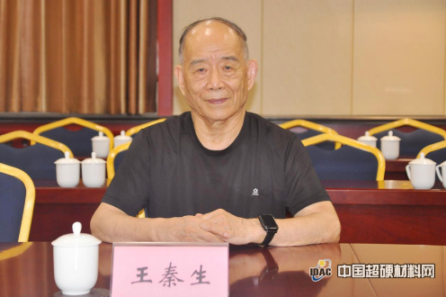 强链补链延链 方城县召开超硬材料产业发展座谈会
