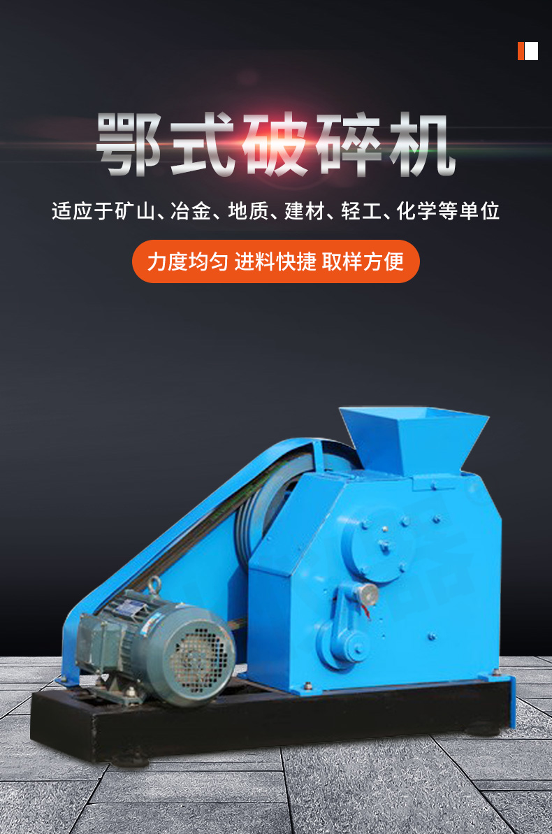 破碎机_01.jpg