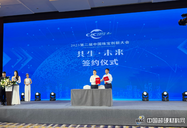 世界培育钻石推广交易中心落户郑州高新区 助力产业创新发展再升级