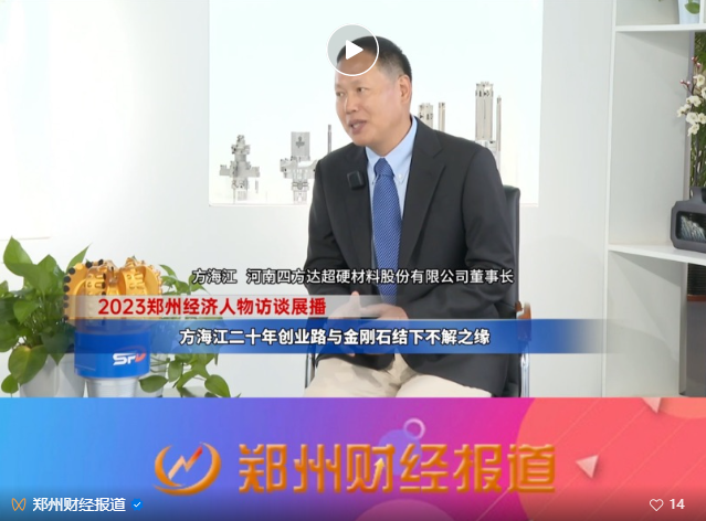 方海江：打破技术垄断 引领行业发展