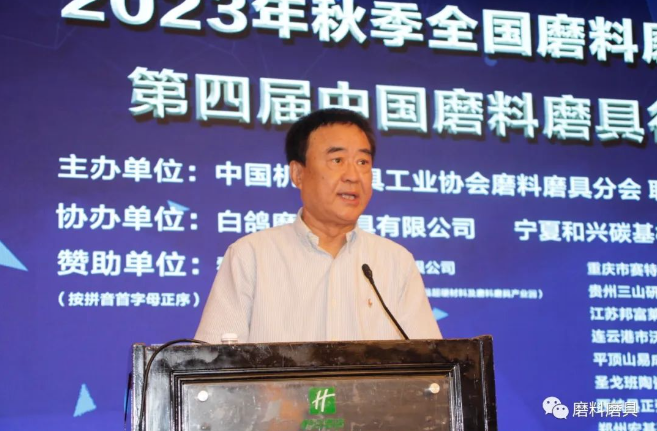 2023年秋季全国磨料磨具行业信息交流会在郑州成功举办