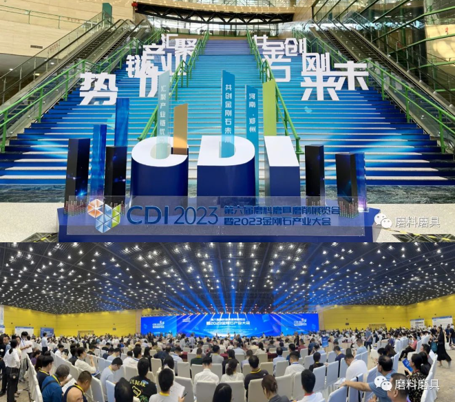 汇聚产业链优势，共创金刚石未来 2023金刚石产业大会在郑州开幕