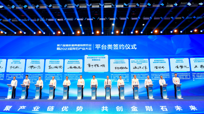 签约项目36个 总金额197亿元 郑州高新区超硬材料产业聚链成群态势显著
