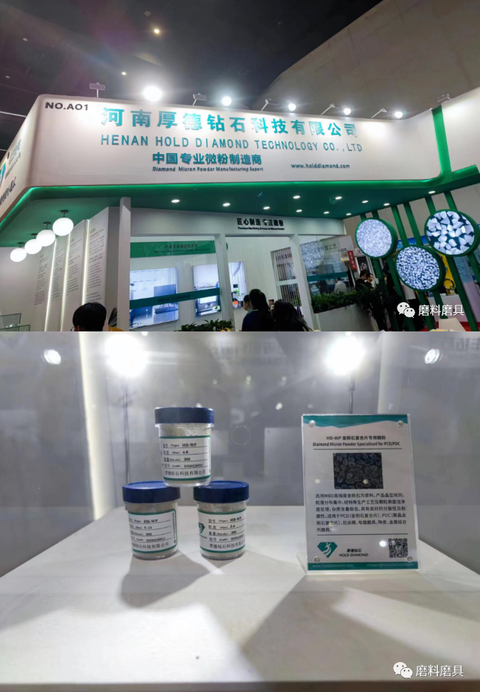【聚焦】第六届磨料磨具磨削展览会圆满落幕 新老展商各展风采