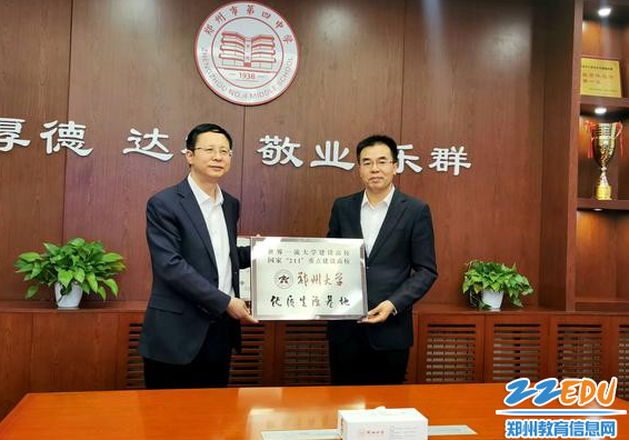 郑州大学单崇新副校长在郑州市第四高级中学举行英才计划宣讲活动