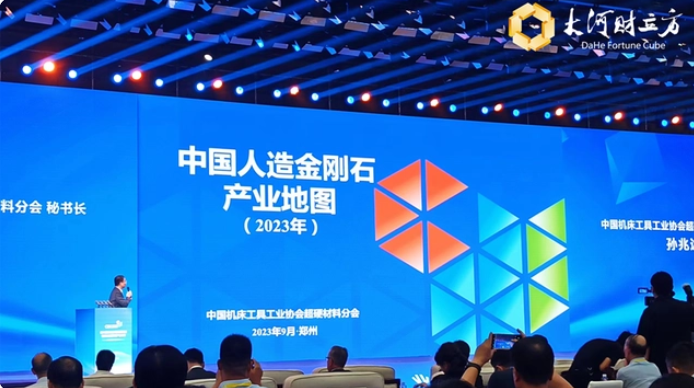 中国人造金刚石产业地图发布！结构性材料应用占比超90％