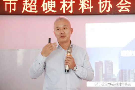 商丘市超硬材料协会开展内部学习沙龙活动