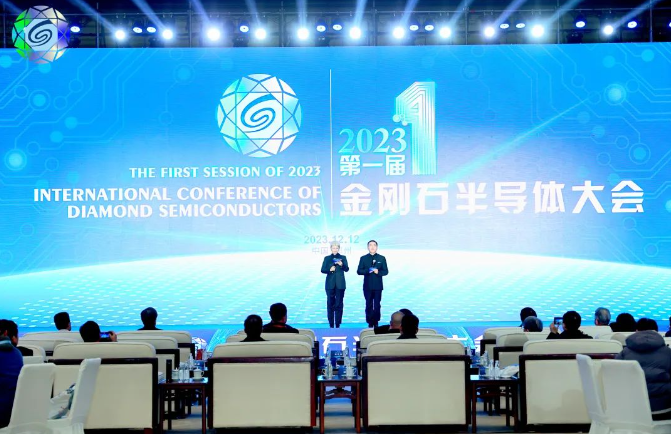 第一届金刚石半导体大会在郑州成功举办