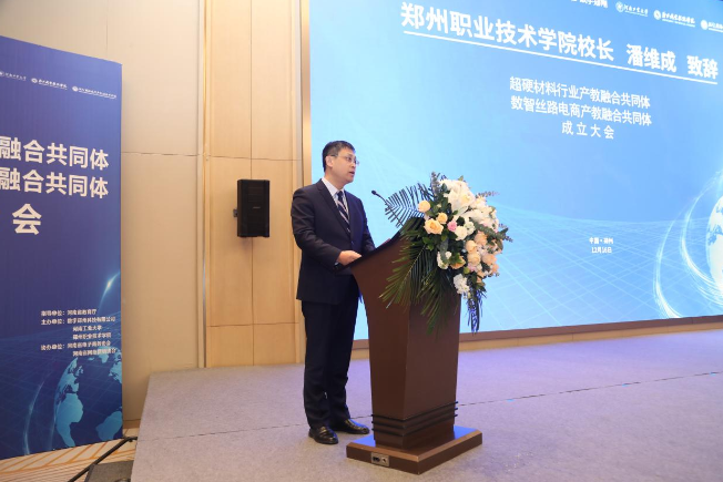这场大会在郑州职业技术学院隆重召开