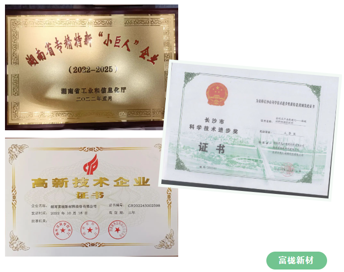 【金刚石60周年庆典专访系列】富栊新材——不断突破创新、寻找商机的粉末技术研发企业