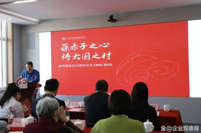晶体院：中国建材集团新材料技术引领者