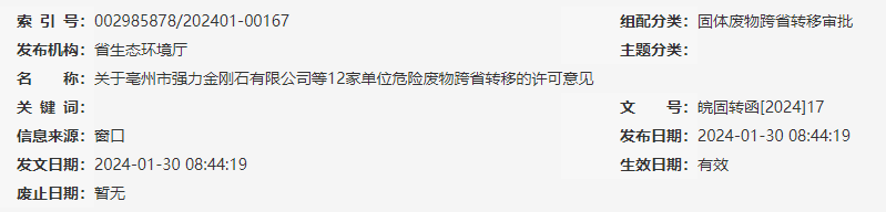 1706577240487521.png image.png