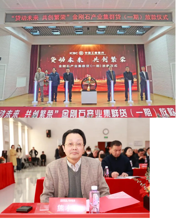 鄂州工行为鄂州市金刚石工具产业整体授信放贷6000万元