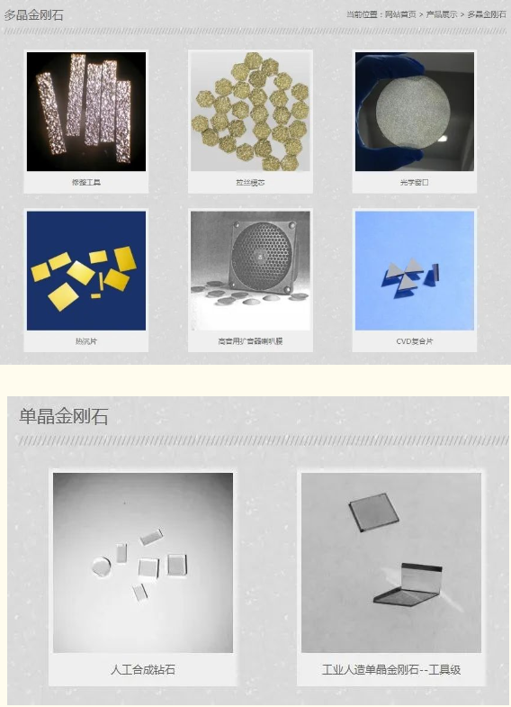 洛阳誉芯金刚石有限公司招聘启事