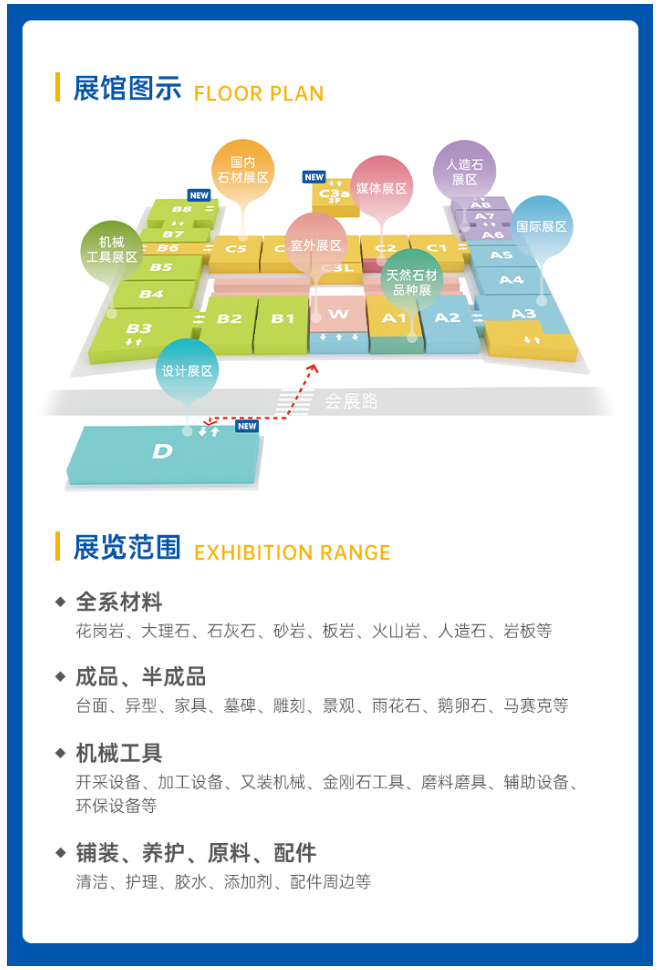 逛展攻略 | 3.16-19，和全石界面聊新未来！