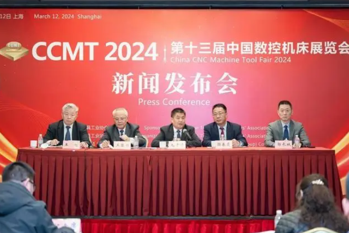 停办两届后，第十三届中国数控机床展览会将于4月8日在上海启幕