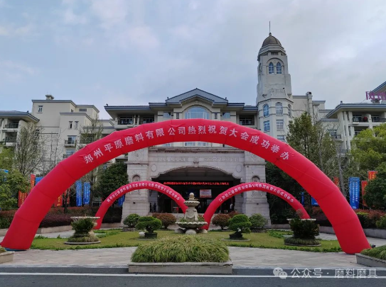 齐聚黄山！2024年春季全国磨料磨具行业信息交流会迎来报到日