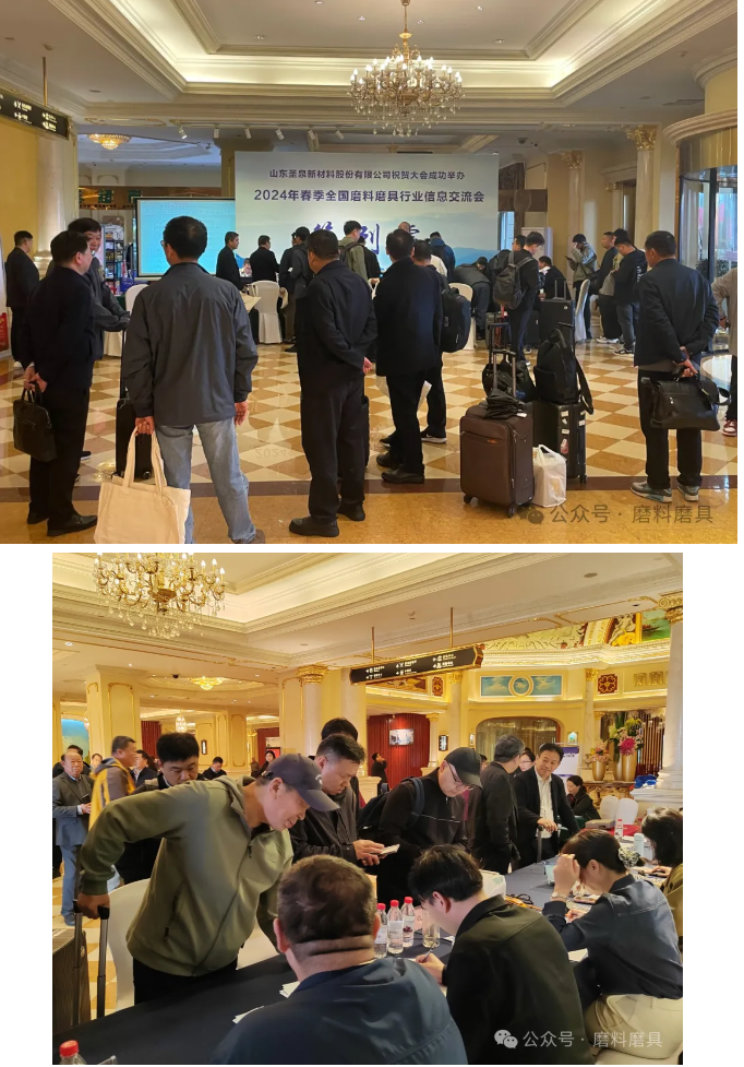 齐聚黄山！2024年春季全国磨料磨具行业信息交流会迎来报到日