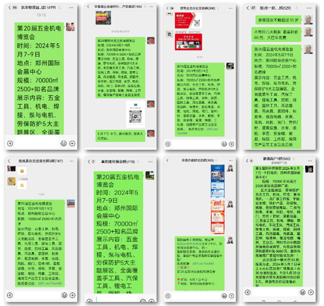 9省123地市，豫晋冀鲁皖等7万渠道经销商及终端赴郑州五金展采购参观