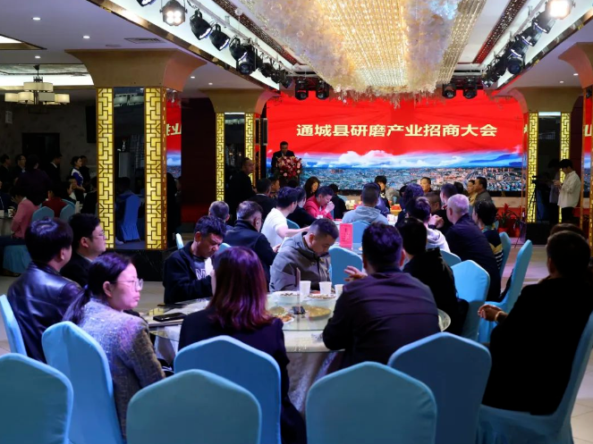 聚力打造百亿研磨产业 通城县举行研磨产业招商大会