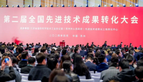 以科技自立自强，打造我国超硬材料“硬核”实力——豫西集团中南钻石亮相第二届全国先进技术成果转化大会