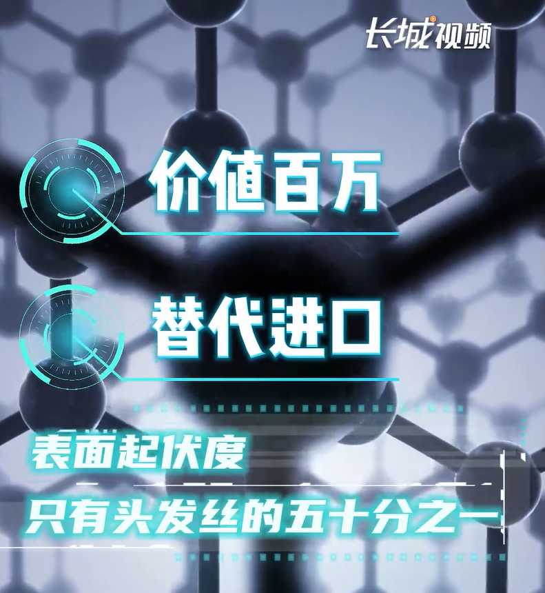 百姓看联播丨这片金刚石，价值百万！