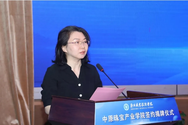 中原珠宝产业学院签约揭牌仪式成功举办