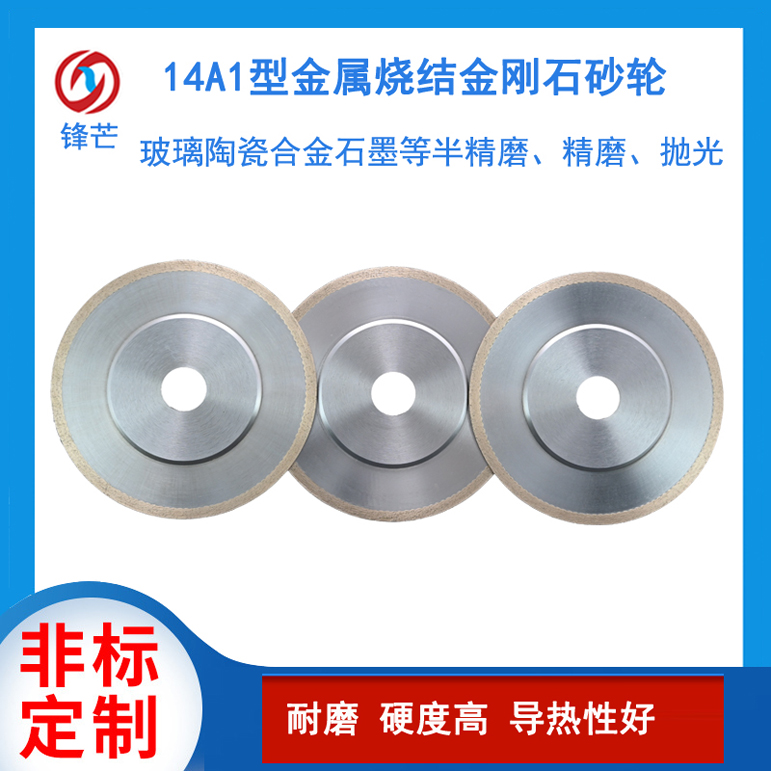 14A1型青铜烧结.jpg