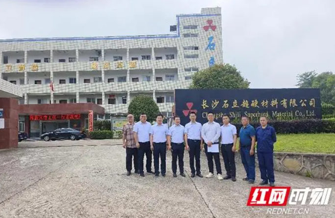 炎陵：产业链招商 人造金刚石产业再添新生力军