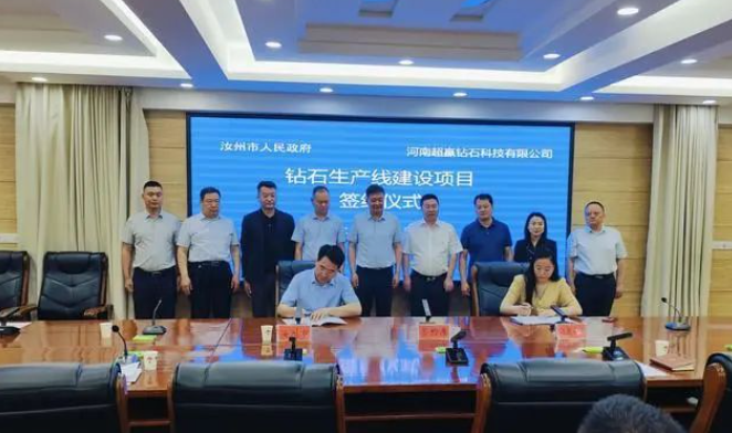 投资5亿元！平顶山这个地方要建300台六面顶压机培育钻石生产基地