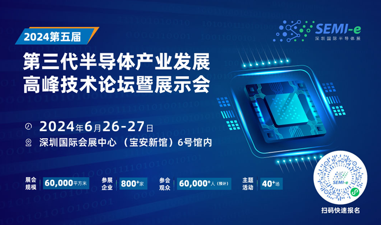 天科合达、北方华创、英诺赛科、烁科等头部企业邀您参观6月26-27第三代半高峰论坛