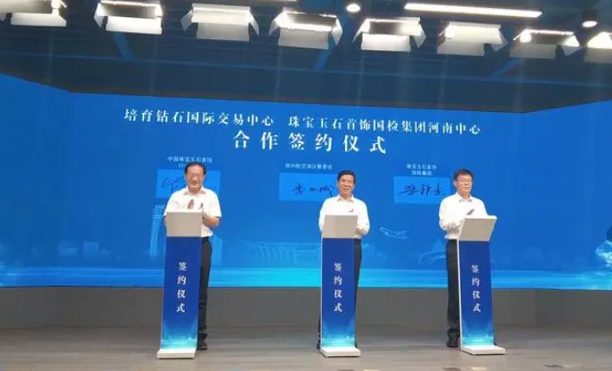 打造超硬材料产业新高地 培育钻石国际交易中心落地郑州航空港区