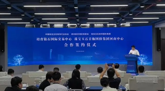 打造超硬材料产业新高地 培育钻石国际交易中心落地郑州航空港区