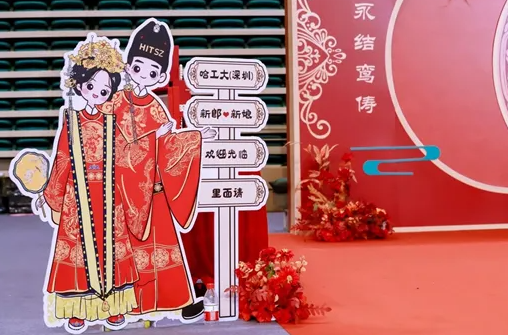 哈工大（深圳）举行集体婚礼，学校赠“自研”粉钻！