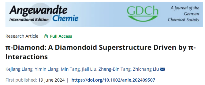 π-钻石：纯π-相互作用驱动的金刚石超结构丨理学院刘志常团队发表最新研究成果