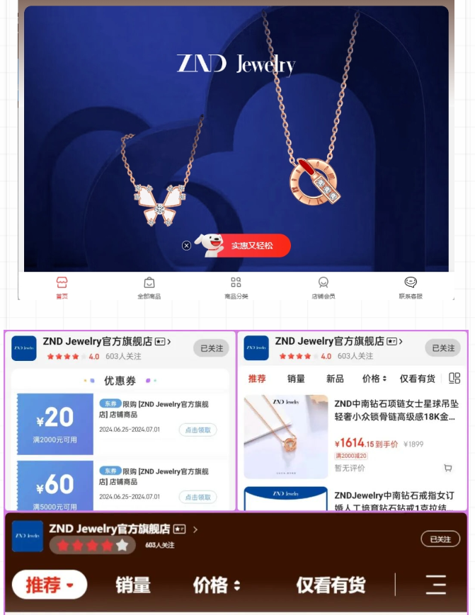 中南钻石旗下ZND Jewelry培育钻石入驻京东商城