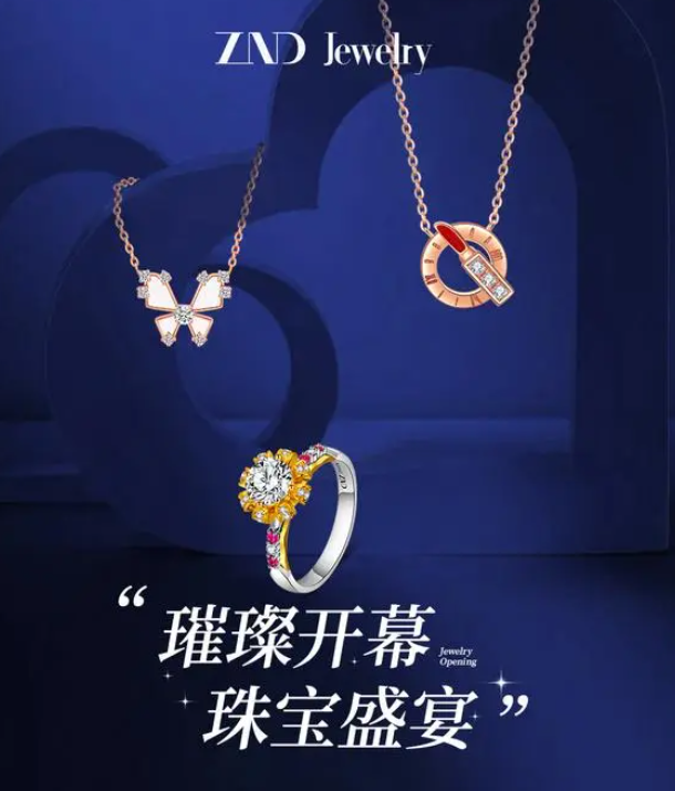 高端珠宝界再添新宠！ZND Jewelry携数百款精品钻石珠宝蓄势待发