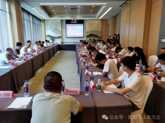南阳市举办超硬材料产业科技需求集中对接活动