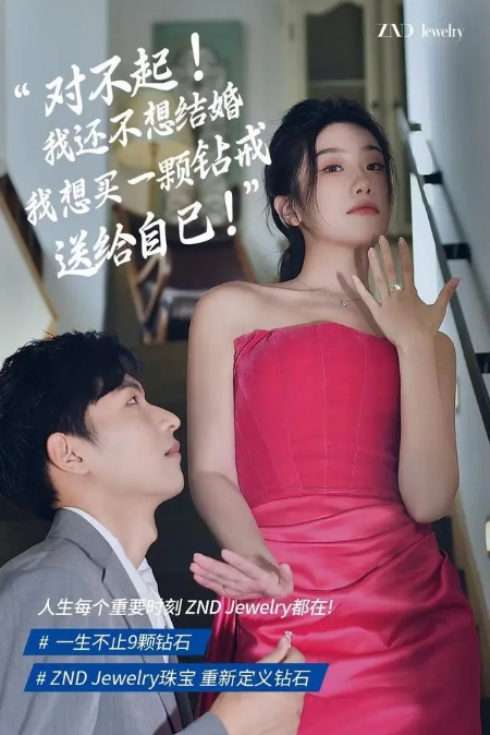 当河南培育钻石进军C端，「ZND Jewelry」想要定义人生更多时刻｜早期项目