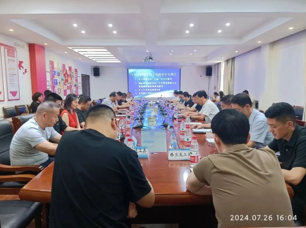 丹阳市超硬材料工具商会举行会长例会及部分企业会议