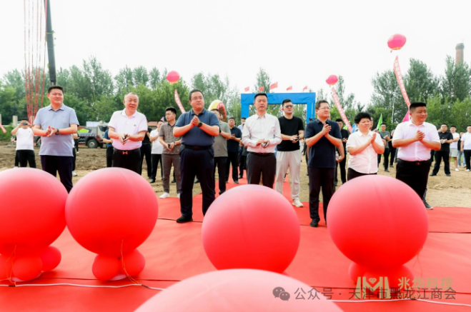 天津市黑龙江商会徐景海会长出席副会长企业兆华（黑龙江）科技有限公司哈尔滨宾县超硬材料产业项目开工仪式